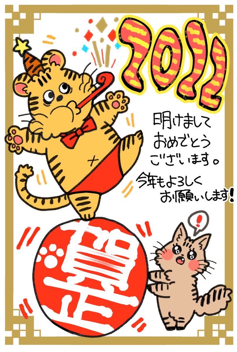 明けましておめでとうございます!
今年もよろしくお願いします🥳
お年賀イラストです!
今年は漫画描くぞーーーー!!!! 