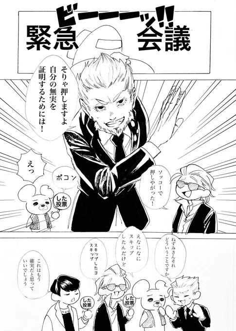 描き納めで描き初め!あまあすほんとおもしろかった〜!!!!!ありがとうございました!!!!!弟さんが自らの疑いを晴らすためにボタン押したのに次々投票されてた回、とても良かった。 