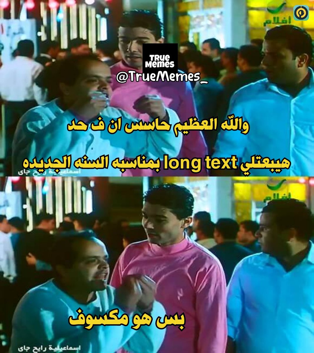 True Memes (@truememes_) on Twitter photo 