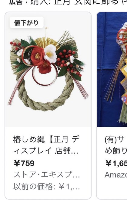 こっち様ご専用 21 お正月 しめ縄飾り 和モダン 紅白椿 121 Www Vanwertfamilyphysicians Com