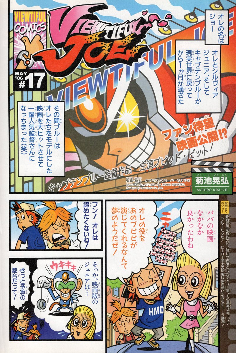 ViewtifulClub's tweet photo. ビューティフルジョーのマンガ日本語第17話 https://t.co/Ky4nGAO7HG