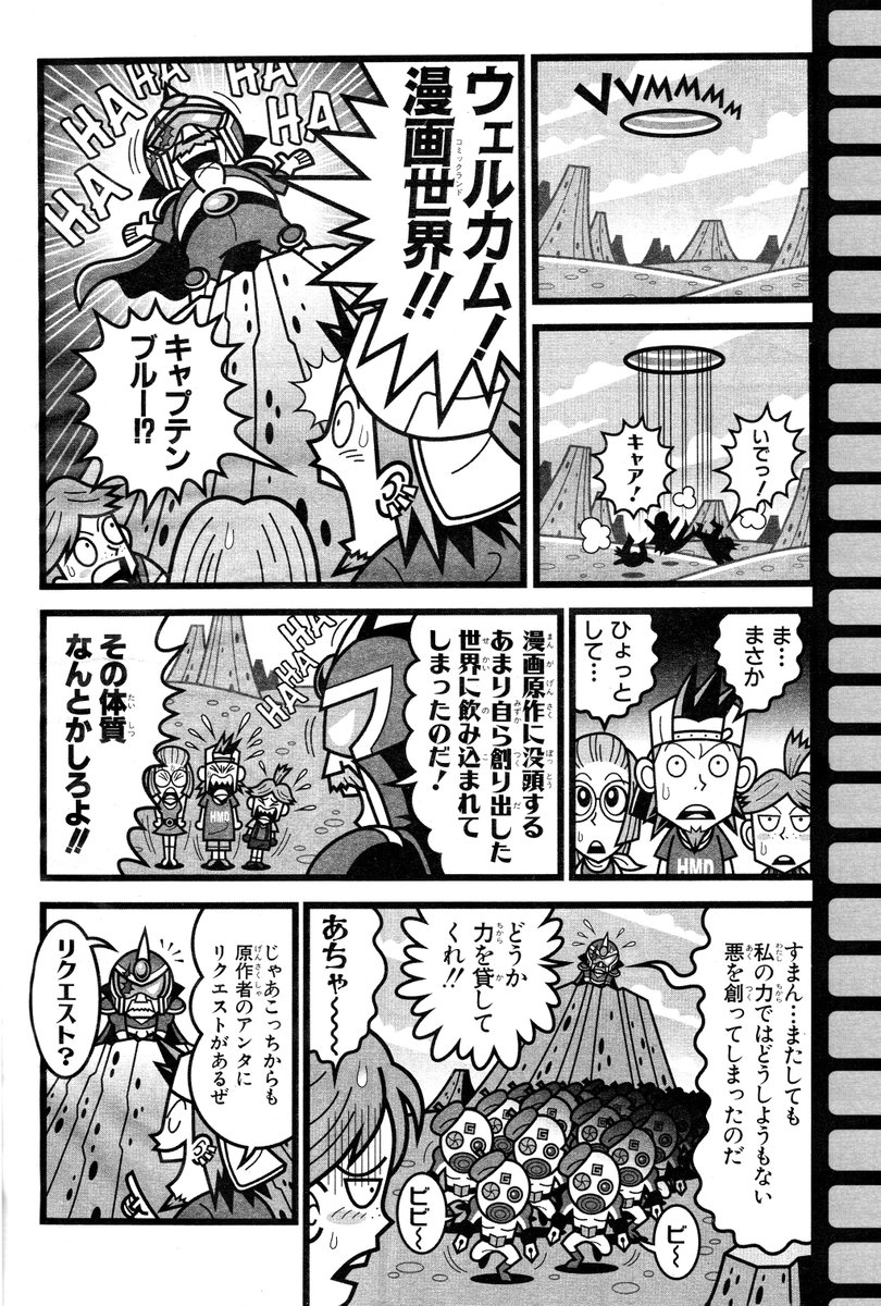 ViewtifulClub's tweet photo. ビューティフルジョーのマンガ日本語第17話 https://t.co/Ky4nGAO7HG