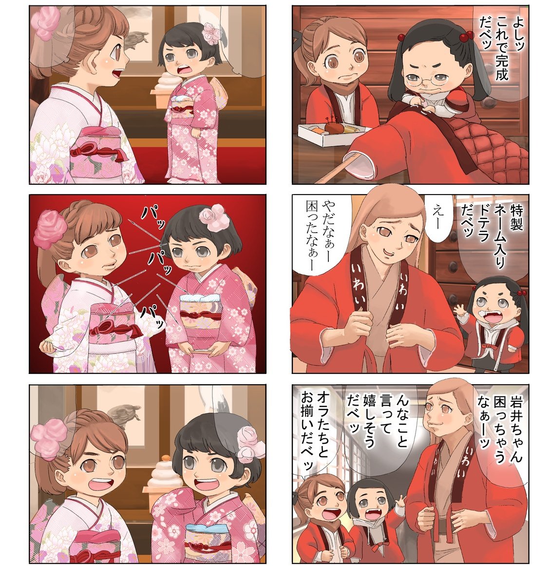 明けましておめでとうございます 