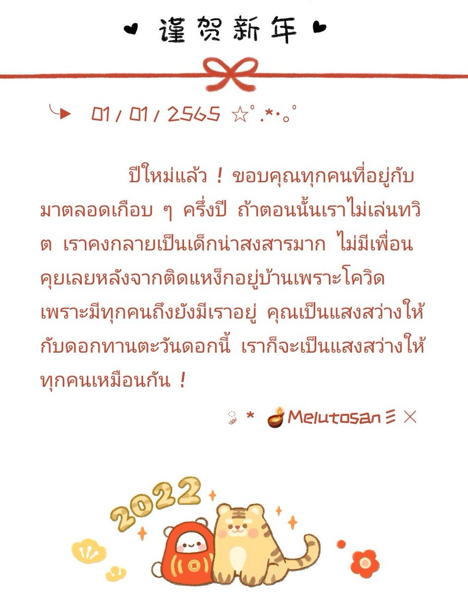 ✧ tweet media