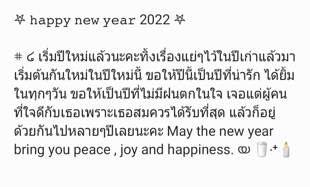 ⿻ 𝗁𝖺𝗉𝗉𝗒 𝗁𝖺𝗉𝗉𝗒 𝗇𝖾𝗐 𝗒𝖾𝖺𝗋 ❥ יִ