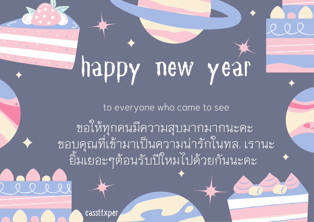 happy new year to everyone who came to see 🤍🪐
#HNY2022