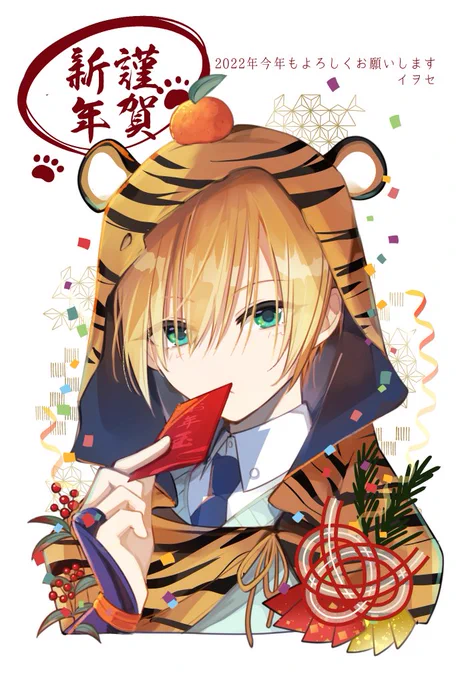 あけましておめでとうございます、今年もよろしくお願いします。 