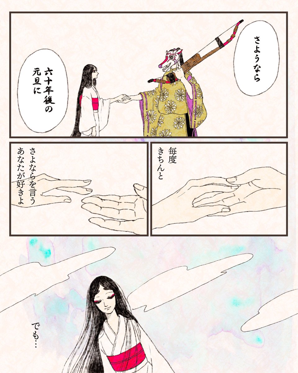 敬頌新禧
昨年もお付き合いいただきましてありがとうございます。
今年もよろしくお願いいたします。
#つきはなこマンガ　#干支と女 https://t.co/yf0lNV2DI6