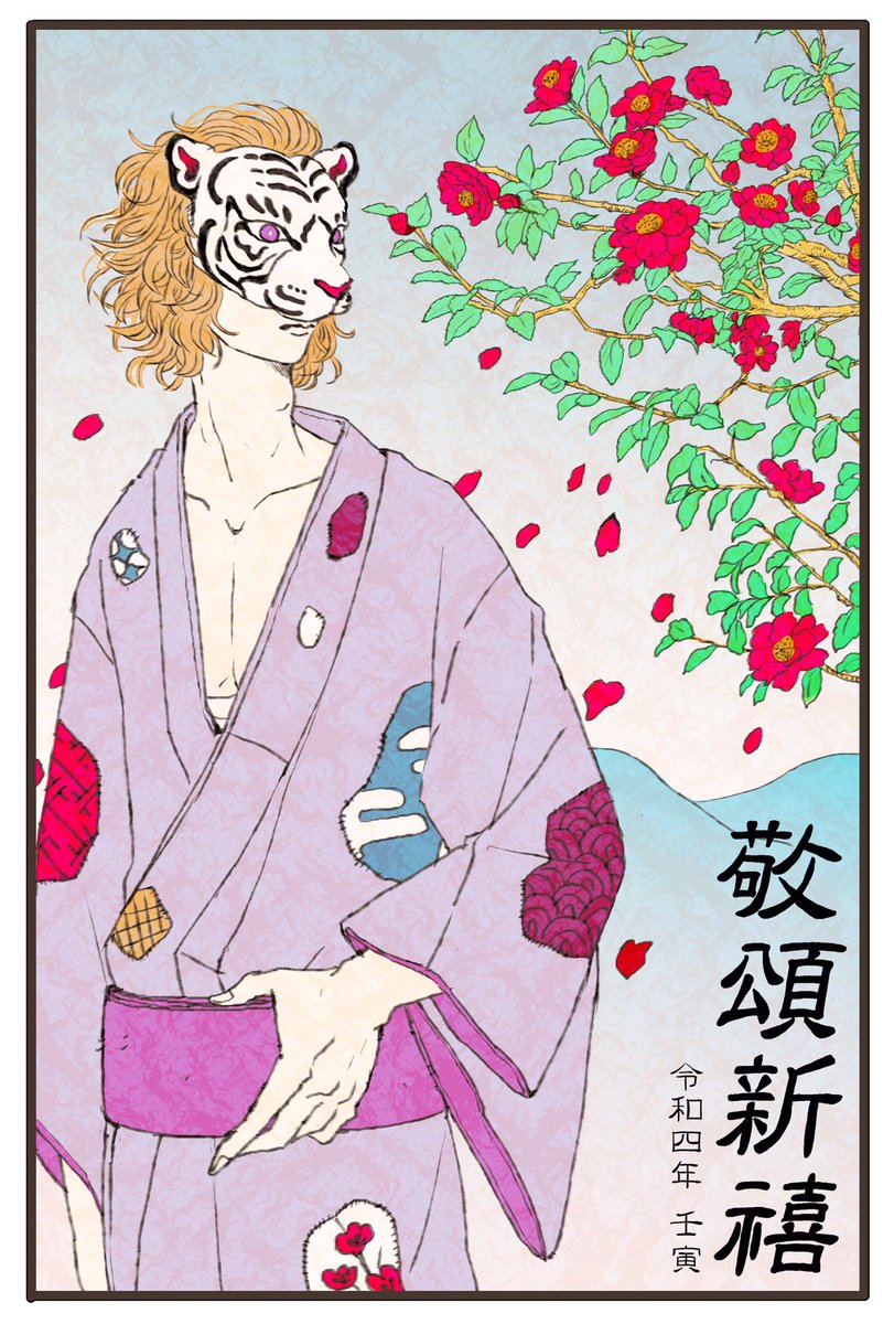 敬頌新禧
昨年もお付き合いいただきましてありがとうございます。
今年もよろしくお願いいたします。
#つきはなこマンガ　#干支と女 https://t.co/yf0lNV2DI6