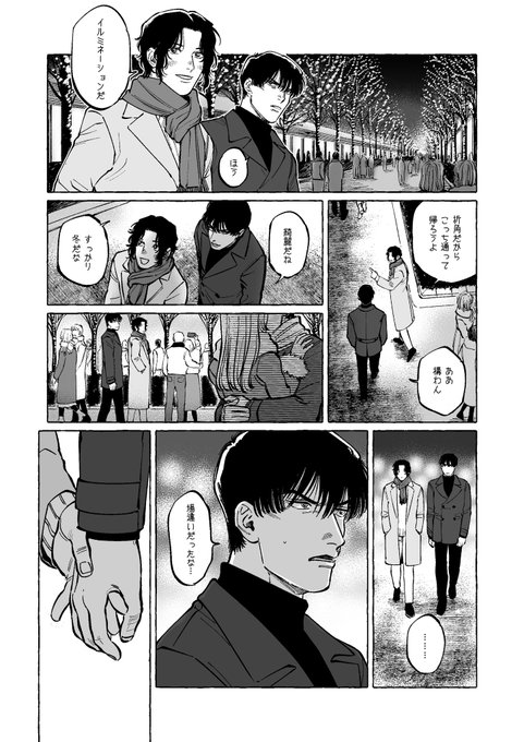 冬の幸真🌃 