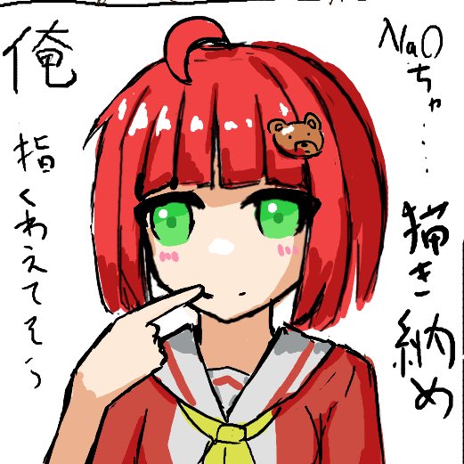 絵チャで描かせて頂いた絵
ヒトちゃんへの落書きが酷くて好きです 