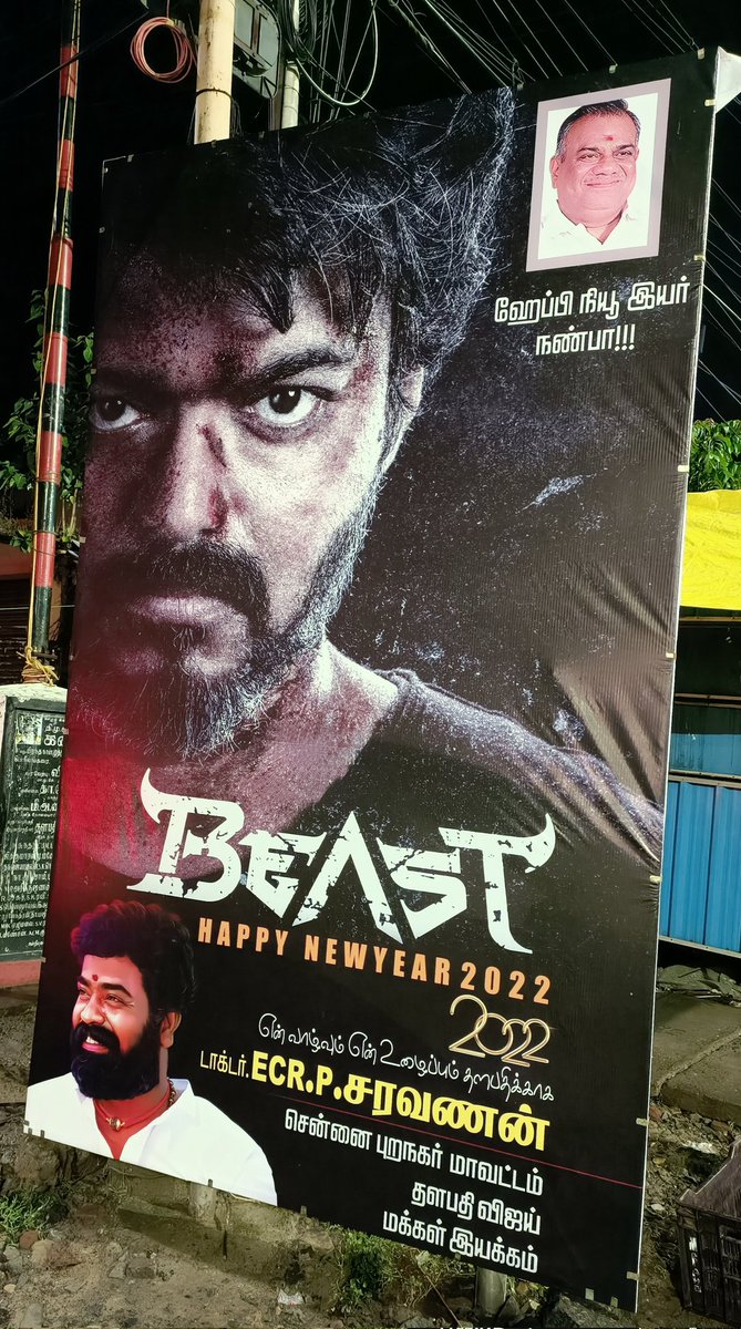 KVFC_Official's tweet photo. #HappyNewYear Nanba ! @Actorvijay 

#Beast @Nelsondilpkumar @hegdepooja https://t.co/F8Jhfvqbhv