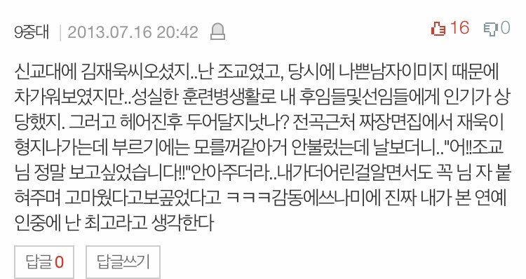 갤러리에서 김재욱 군대썰 찾음 ㅋㅋㅋㅋㅋㄱㅋㄱㅋ