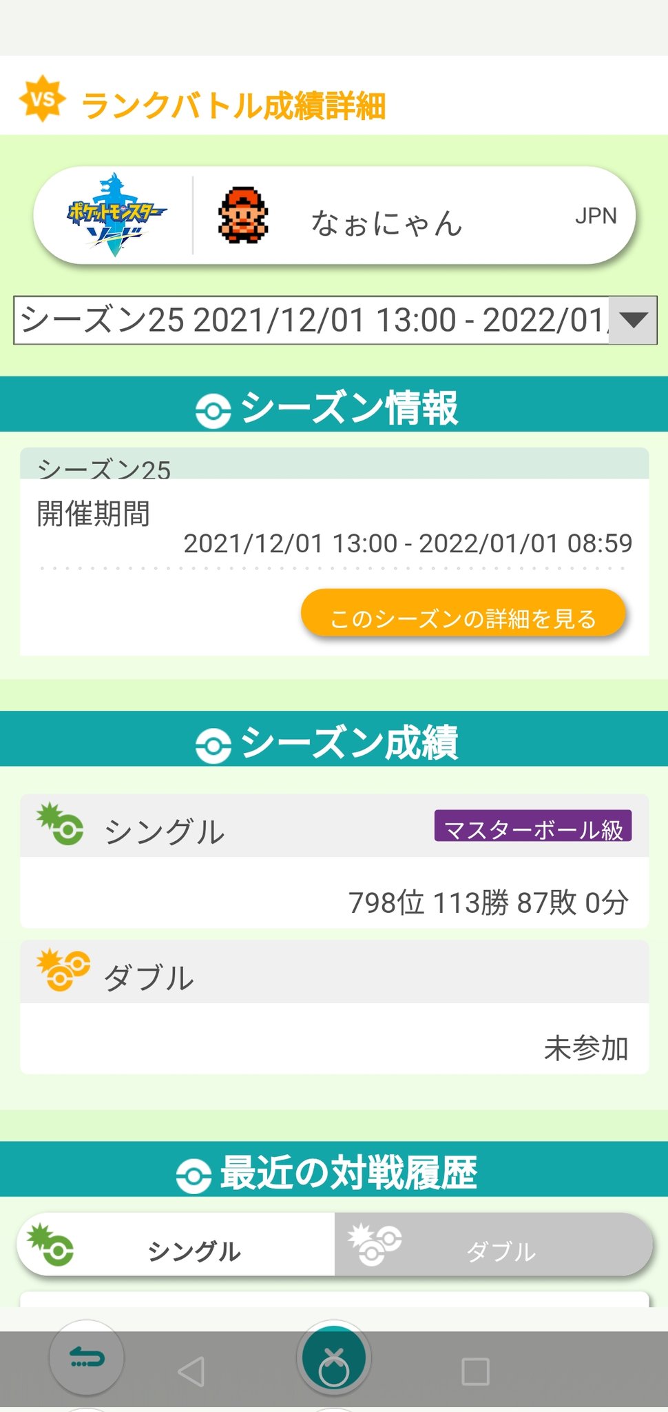 なぉ Naopiko7 Twitter
