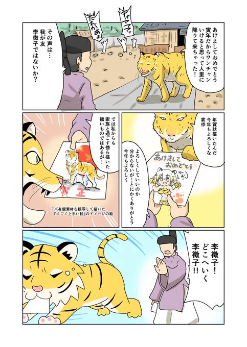 あけましておめでとうございます
 #年賀状 