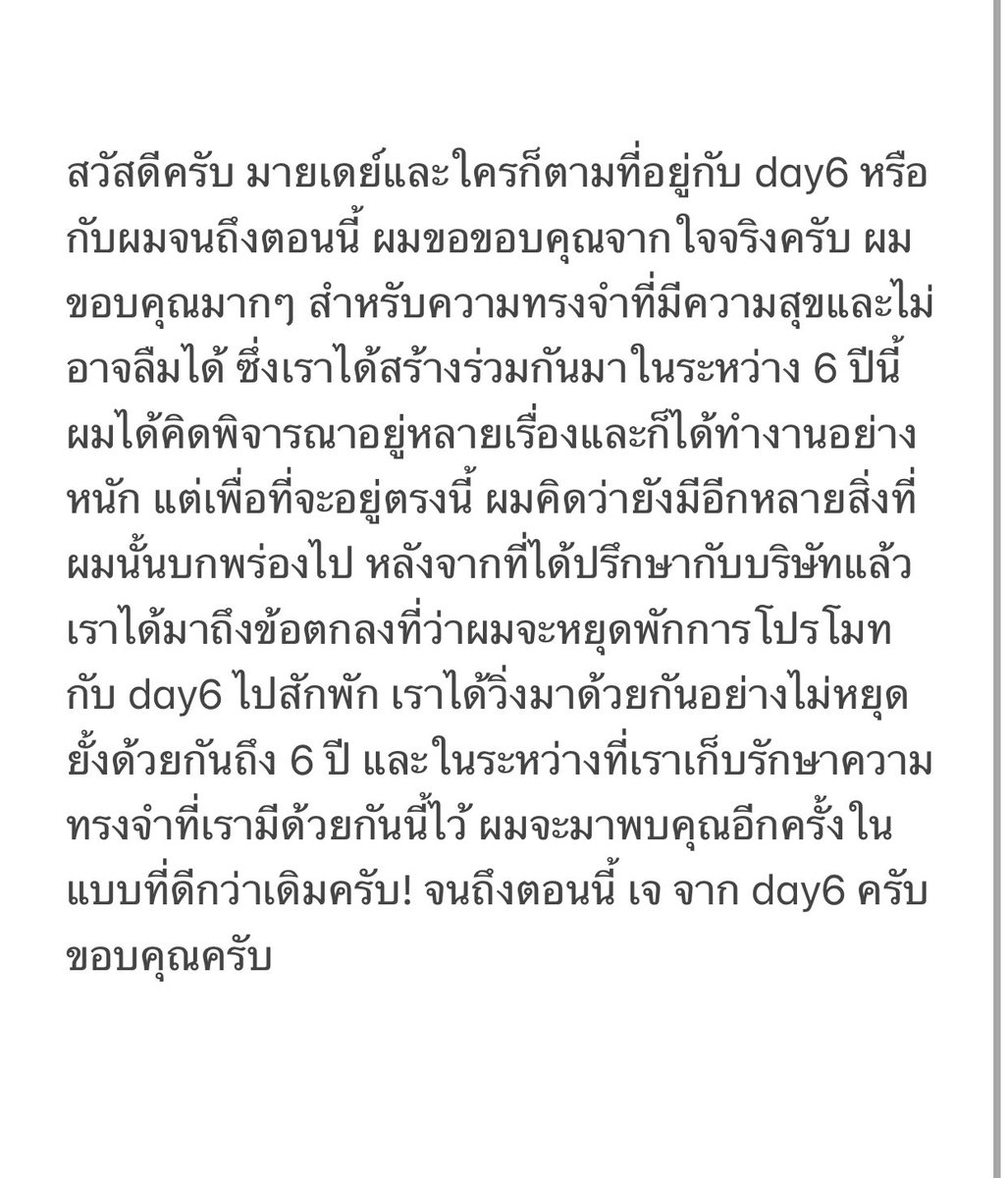 [แปล] eaJPark : 1/1/22

สวัสดีครับ มายเดย์ และใครก็ตามที่อยู่กับ day6 หรือกับผมจนถึงตอนนี้ (คำแปลต่อในภาพค่ะ) 

#JAE #DAY6
#eaJ