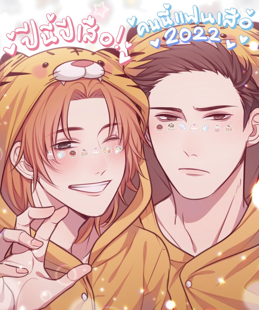 Tytei_SEV's tweet photo. (ไธเทกับแฟนหนุ่มของเขา โมเมว่าฉลองปีใหม่ค่ะ💗
สวัสดีปีใหม่ทุกคนด้วยนะคะ🥳🎉🎉) https://t.co/X2EDGAERHR