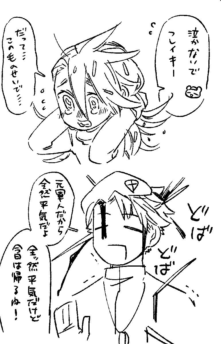 フレちゃん性別不明なのいいよね・・・・・ 