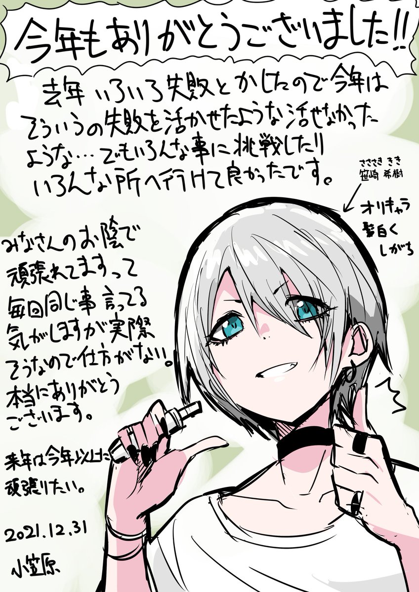 描き納めーー!! 