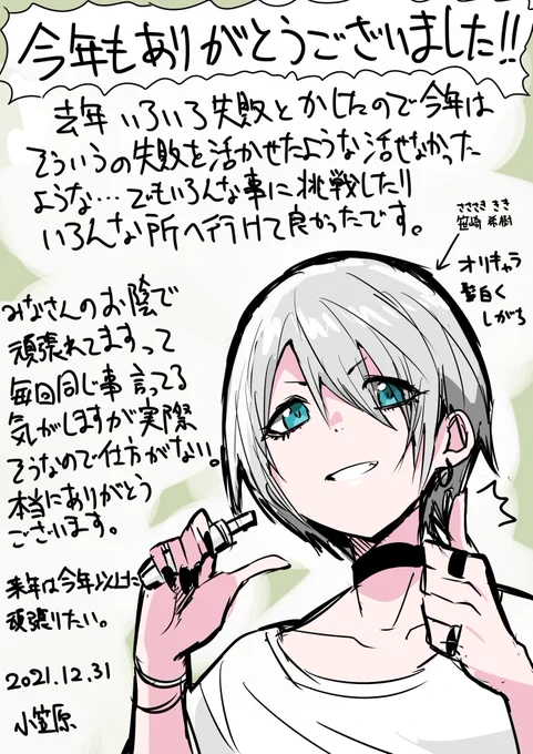 描き納めーー!! 