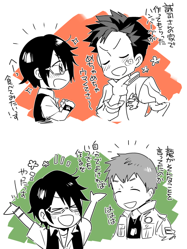 SideMログ7 #アイドルマスターSideM #円城寺道流 #THE虎牙道 #FRAME(アイドルマスター) #信玄誠司 https://t.co/TAi9JVYuN1 