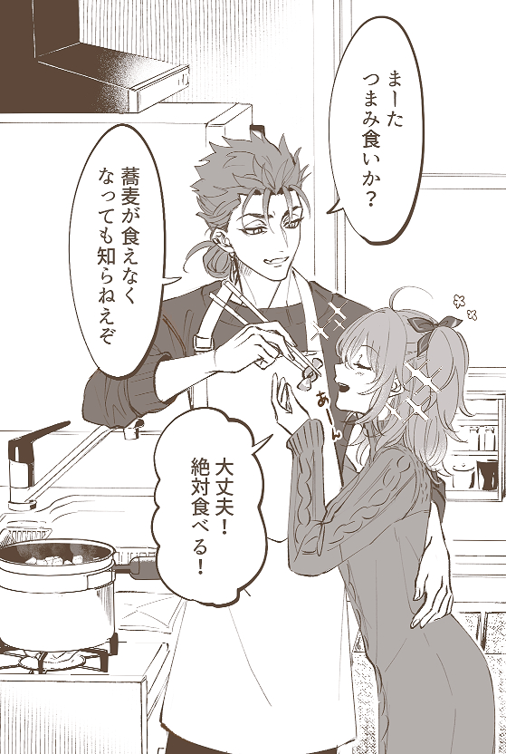 現パロなキャスぐだ♀ちゃんで描き納め!今年も一年雑多なアカにお付き合いくださってありがとうございました🙏来年もちまちまと精進していきたいと思います～ 