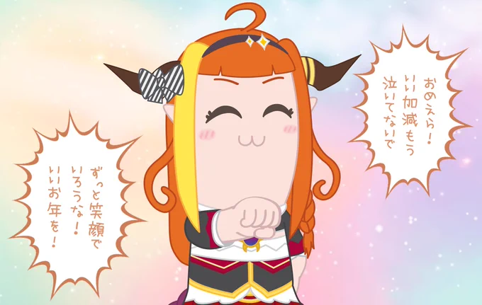 🐉
#みかじ絵 