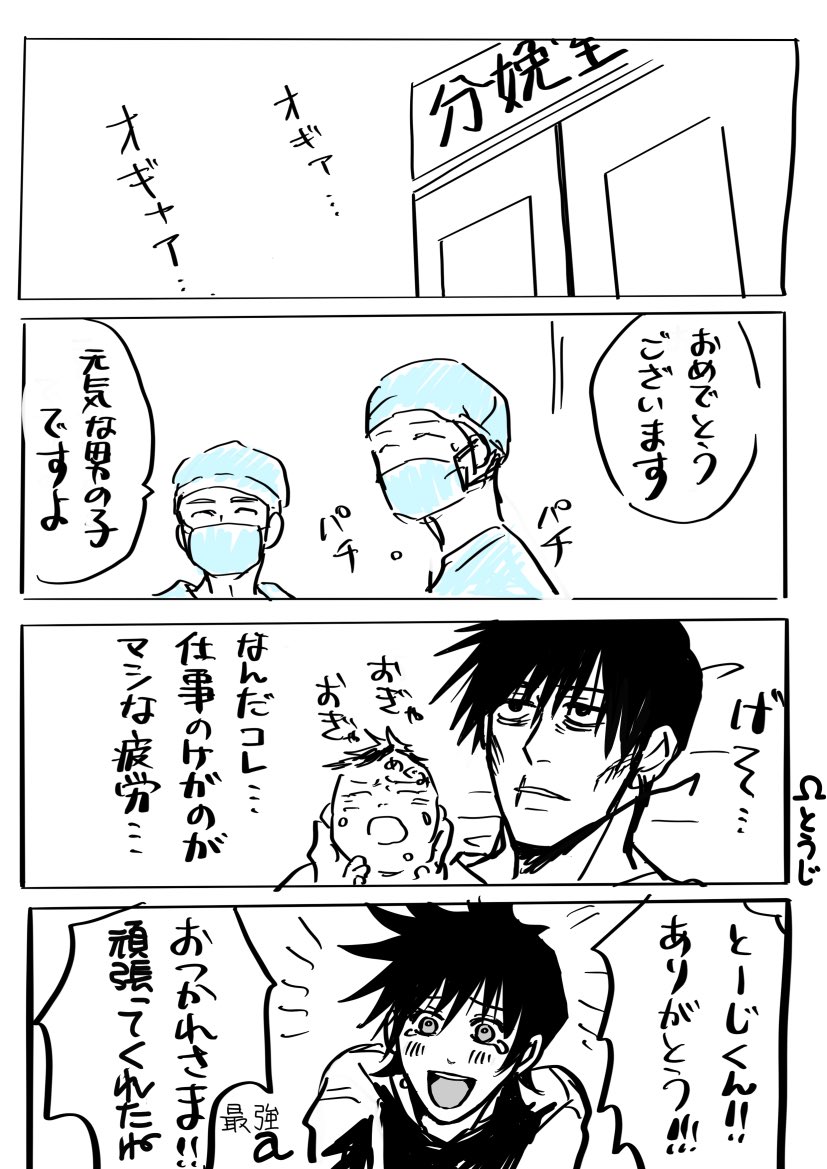 ※オメガバ

とーじとめぐママ https://t.co/GJiR9sixMq 