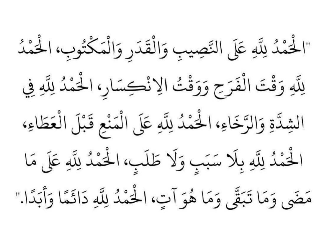mohammedalfryan's tweet photo. الحمدلله دائماً و أبداً ❤️ https://t.co/7jmZWpCjKZ