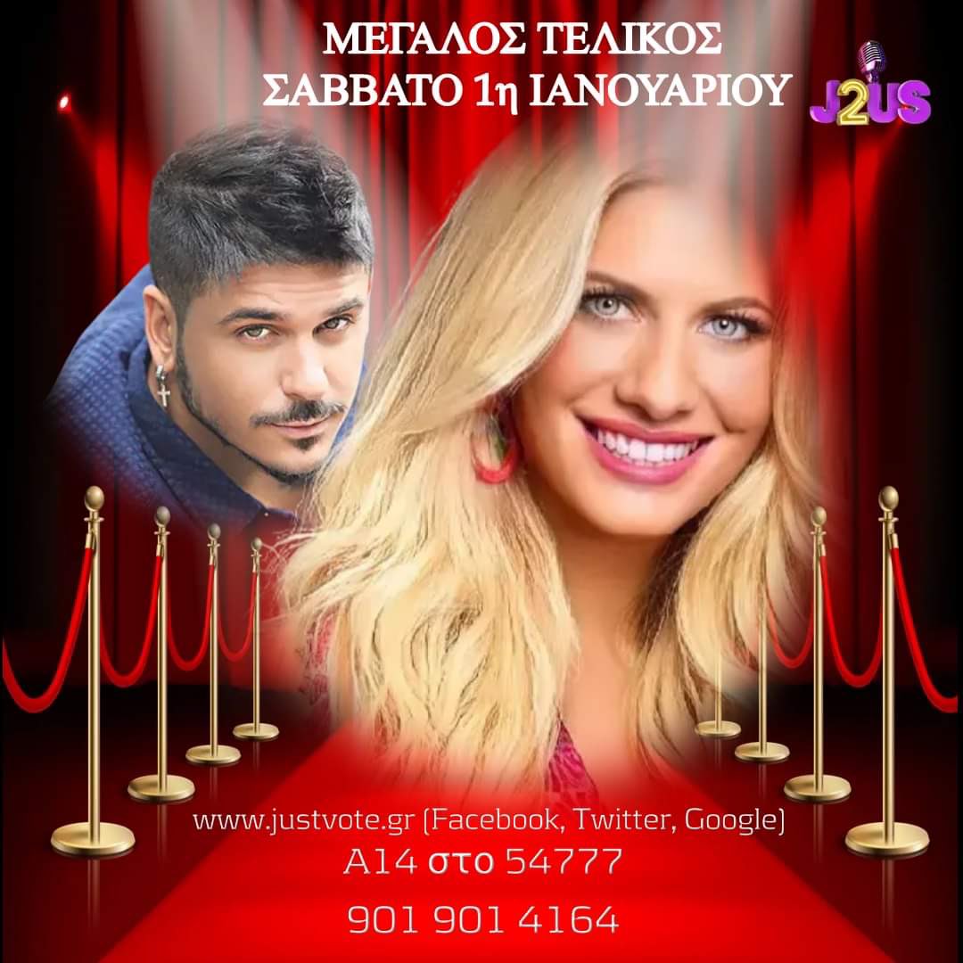 RPaltsi's tweet photo. @Anamariapsychar
 #AnnaMariaWinner #AnnaMaria #AnnaMariaWinnerAgain #j2us 
@STAN_Official

Πάμε να κάνουμε το δίκαιο πράξη για ακόμη μια φορά! Παμεεεεε μπορούμε ΚΟΣΜΕ της Αννας Μαρίας ΠΑΜΕ ΔΥΝΑΤΑΑΑ❤️🙏 https://t.co/svdosNMdQQ
