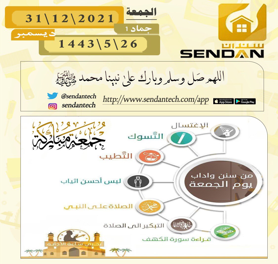 SendanTech's tweet photo. #صيانة_منزلية_سباك_كهربائي_سخان_مكيف_تكييف_تسريب_خزانات_تنظيف #يوم_Iلجمعه https://t.co/nPHyCQFegD