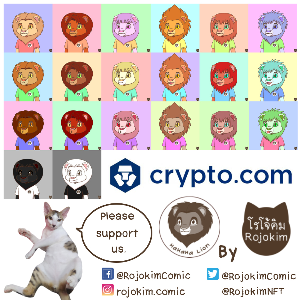 Hello, My name’s โรโจ้คิม RojoKim.
I'm working on the first NFT collection on crypto.com
.
Name: HaHaHa Lion
.
I did this to replace the savings I spent on billboards for my lost cat. And the desire value I want to meet my cat.
.
crypto.com/nft/collection…
#NFT #Crypto