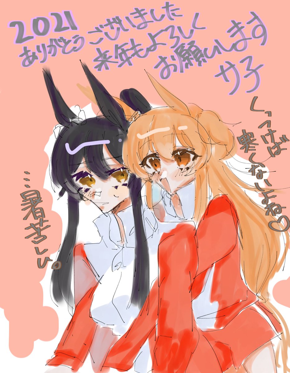 おそらく描き納めマヤブラ〜❕❕❕
今年はありがとうございました！来年もよろしくお願い致します🔆🔆🔆🔆🔆🔆🔆🔆🔆