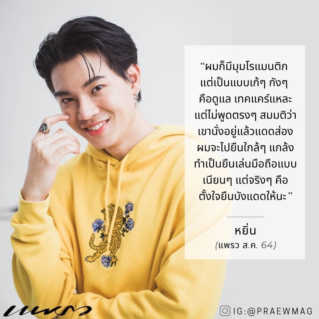 yinwarfamilysup's tweet photo. มุมมองความรักของ 2 หนุ่ม #หยิ่นวอร์
#PraewXYinWar
#preawmag2021
#warwanarat #yinyin_anw
https://t.co/5sLvNlKDX9 https://t.co/HYUtc4cUMH