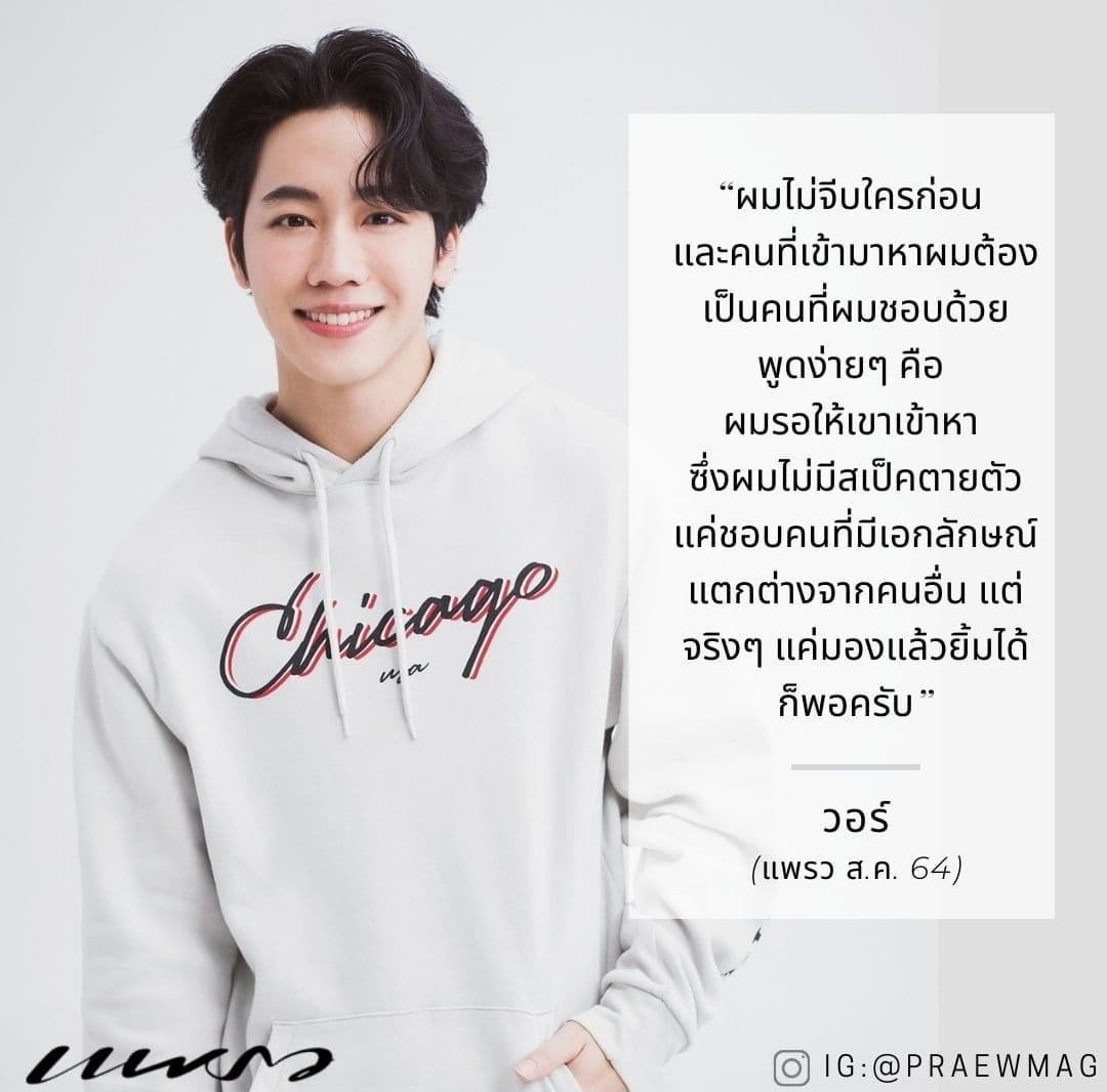 yinwarfamilysup's tweet photo. มุมมองความรักของ 2 หนุ่ม #หยิ่นวอร์
#PraewXYinWar
#preawmag2021
#warwanarat #yinyin_anw
https://t.co/5sLvNlKDX9 https://t.co/HYUtc4cUMH