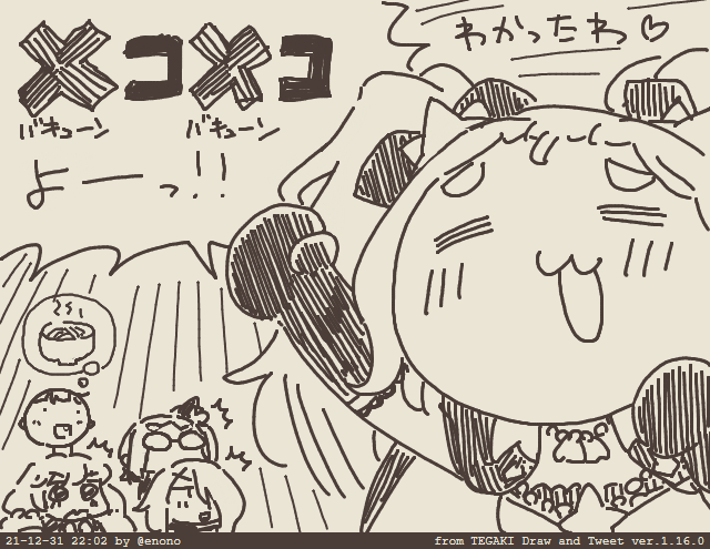 https://t.co/sbzoGf50Dc #tegaki_dt 