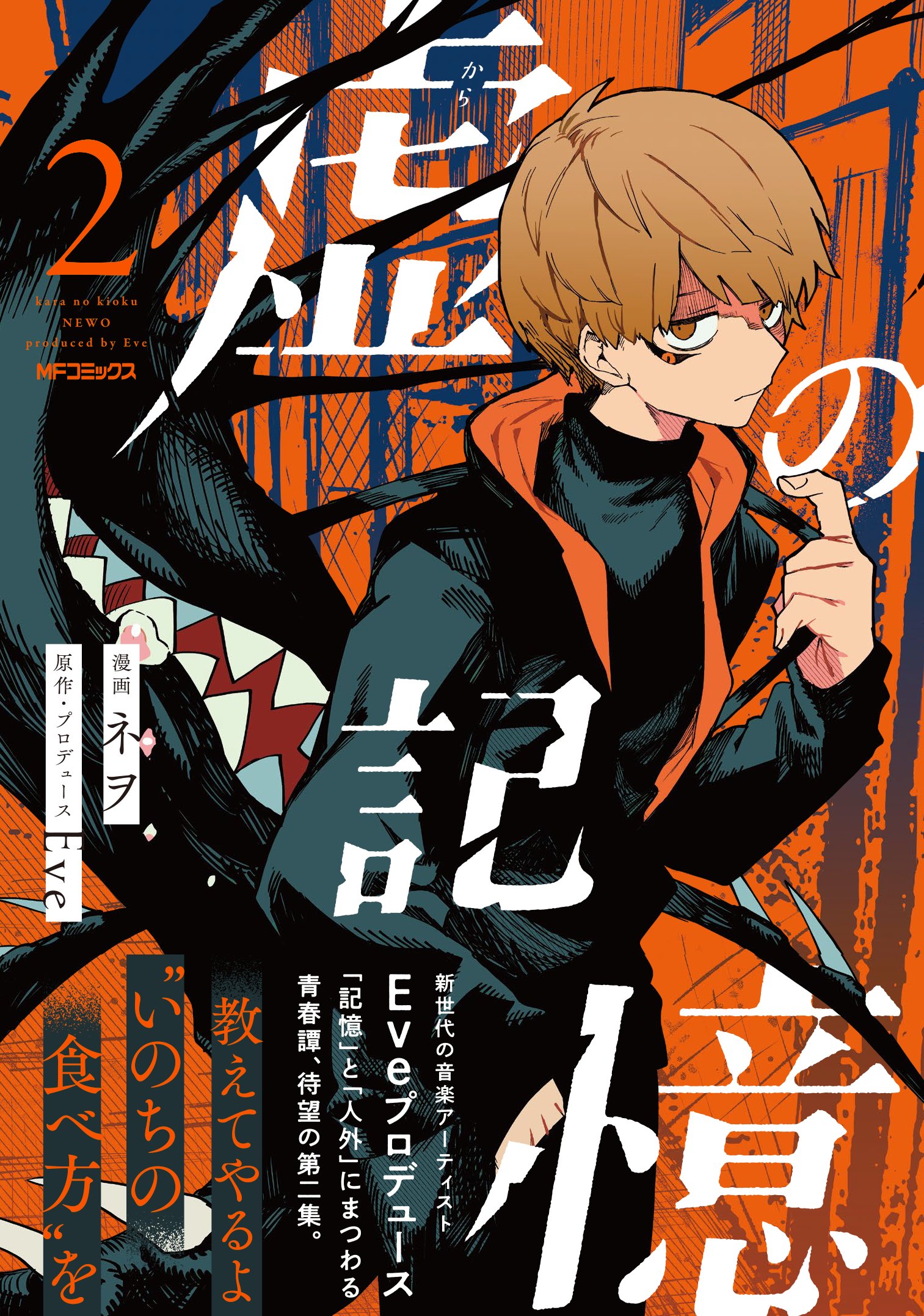 青年漫画組み合わせ　ワンピース、銀魂、殺戮の天使、黒い執事、ばらかもん、ヘタリア 青年漫画組み合わせ ワンピース、銀魂、殺戮の天使、黒い執事