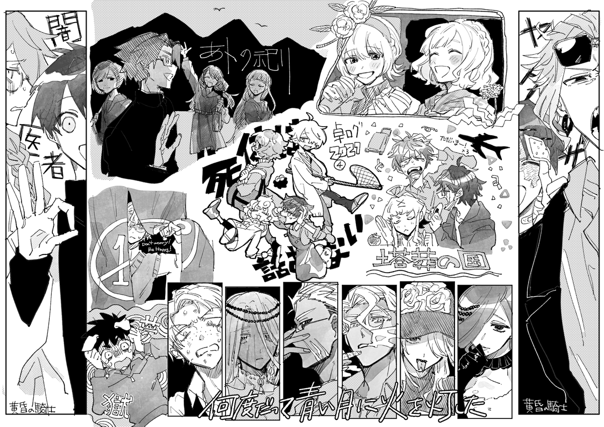 ◆卓LOG 2021◆
2021年たくさん遊んでくださりありがとうございました!いつも遊んでくれる皆や今年初めて遊んでくれた皆のおかげで楽しい思い出いっぱいです。
来年もどうぞよろしくお願いします🐻 