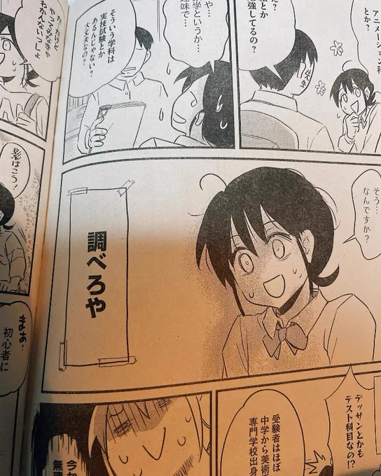 家に帰ったら見本が届いた!
月末発売の「#本当にあった笑える話」で「中国少女、日本で声優になる。」今回は夢の転換点の話です😄
調べることの大切さが分かってきたり、自分の気持ちや行動を調整したり、年末に出した新刊が「調味料編」だったり…
私の今年の漢字は「調」でした😄それではまた来年! 