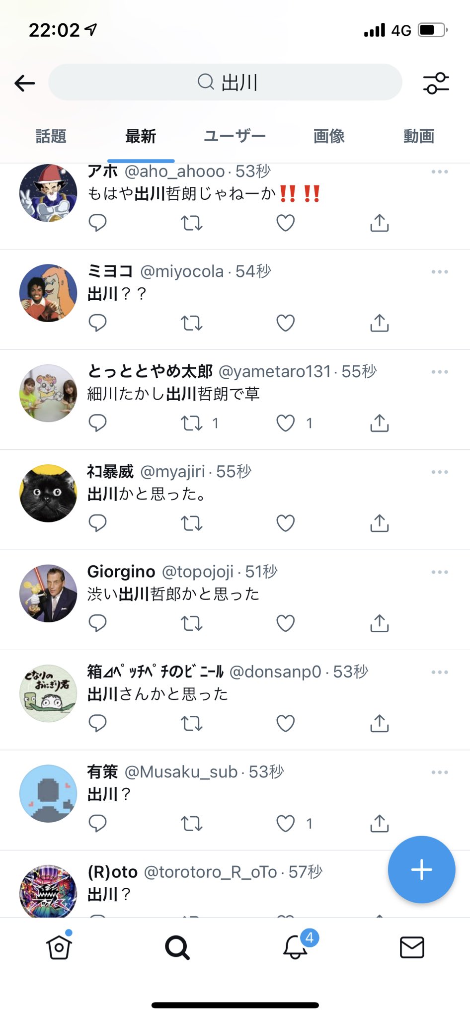 紅白歌合戦で細川たかしの髪型動画 出川に似てると画像が話題 ふぁんふぁんニュース