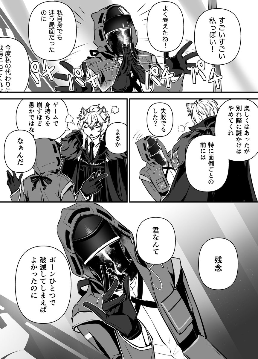 眼球を噛む(銀博)(ちょっとだけ博士顔あり) 