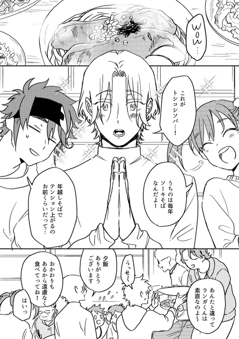 突然始まって突然終わる大晦日ラン暦 
