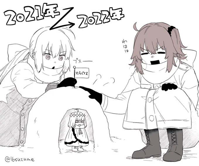 描き納めを諦めたというのは嘘だ。今年もお世話になりました!来年もシリアスしないやつばかり描いてると思います。 