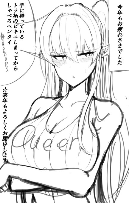 これで今年は終わり がーんばーります明日も 