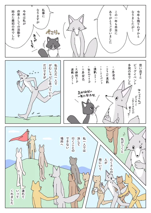今年最後のコラムが更新されました🎍
今年も一年、大変お世話になりました…本当にありがとうございました!来年もどうぞよろしくお願いいたします🐺

#眠れぬ夜のレシピ
https://t.co/rUrk4YR158 