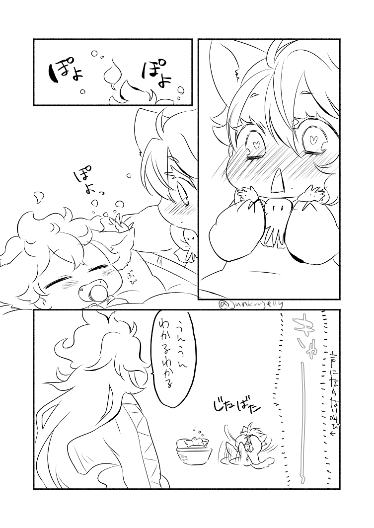 セリフミスが有ったので、最初から上げ直し
ベビにゃ➀ 