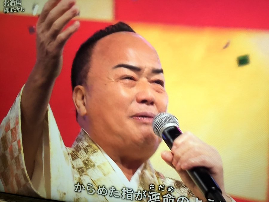 紅白歌合戦で細川たかしの髪型動画 出川に似てると画像が話題 ふぁんふぁんニュース