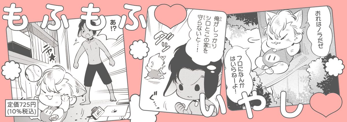 2021年も大変お世話になりました。

来年もモリモリ漫画描いていきたいです!よろしくお願いいたします!

(絵が間に合わなさそうだったので来年発売のコミックスの帯を…) 