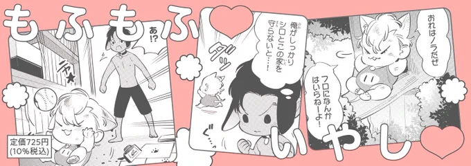 2021年も大変お世話になりました。

来年もモリモリ漫画描いていきたいです!よろしくお願いいたします!

(絵が間に合わなさそうだったので来年発売のコミックスの帯を…) 