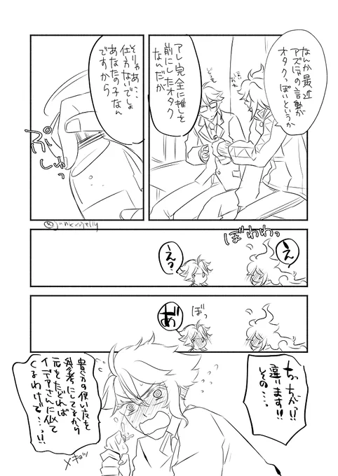 ベビにゃ②
飼い主のターン 